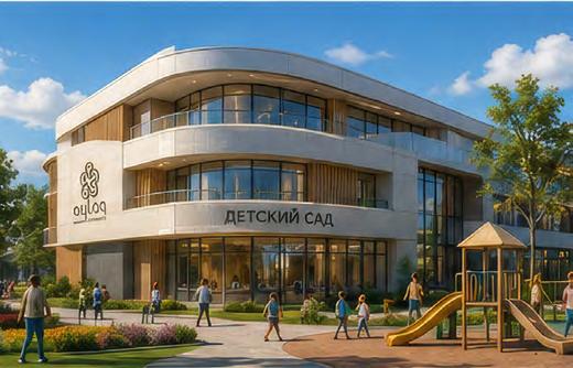 Детский сад